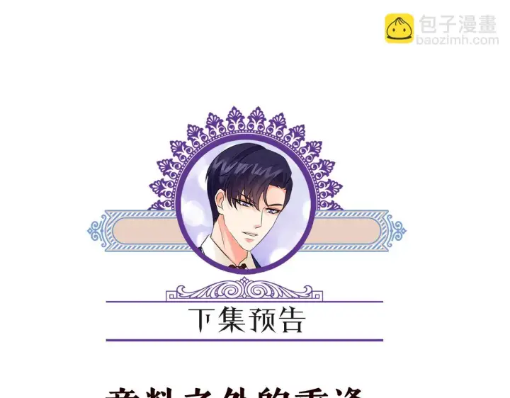 《名门挚爱》第358 幕后黑手图104