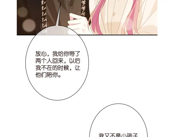 《名门挚爱》第358 幕后黑手图107