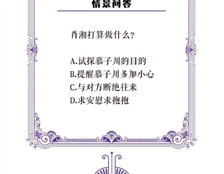 《名门挚爱》第358 幕后黑手图112