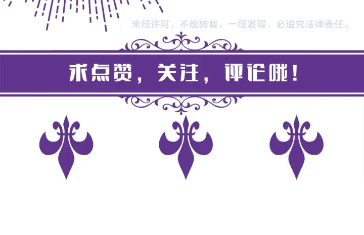 《名门挚爱》第358 幕后黑手图114