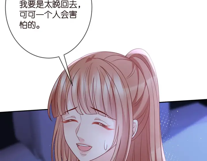 《名门挚爱》第358 幕后黑手图12