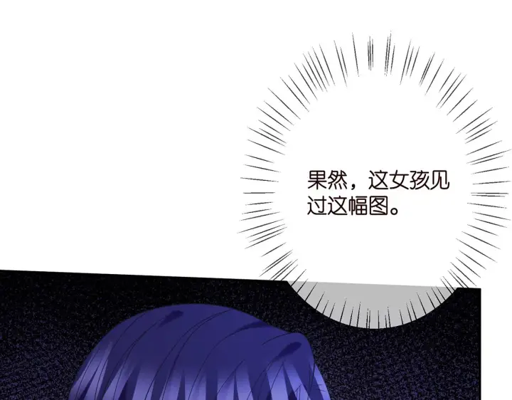 《名门挚爱》第358 幕后黑手图19