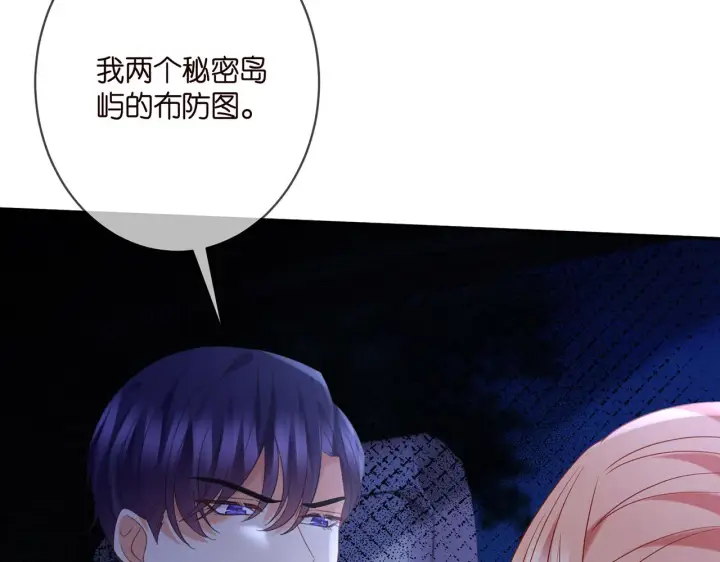 《名门挚爱》第358 幕后黑手图24