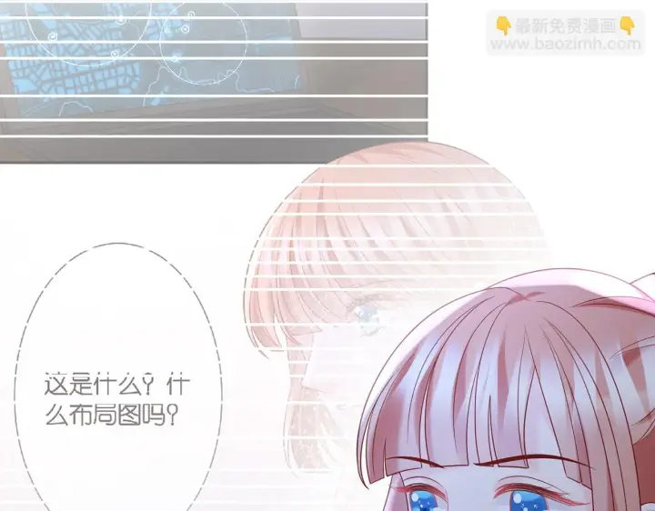 《名门挚爱》第358 幕后黑手图27