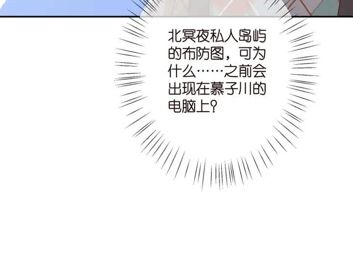 《名门挚爱》第358 幕后黑手图29