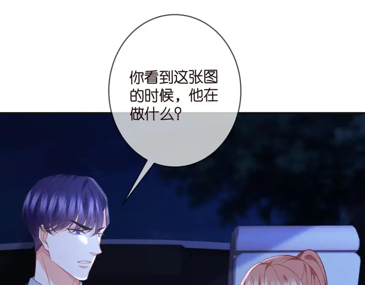 《名门挚爱》第358 幕后黑手图31