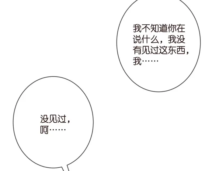 《名门挚爱》第358 幕后黑手图33