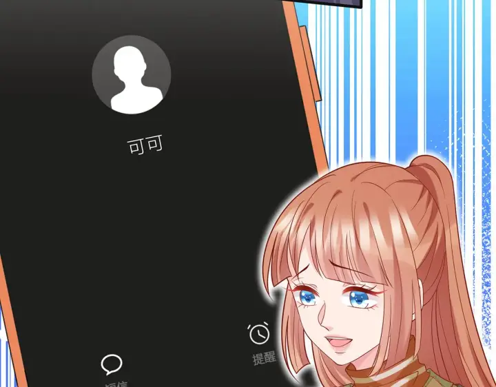 《名门挚爱》第358 幕后黑手图37