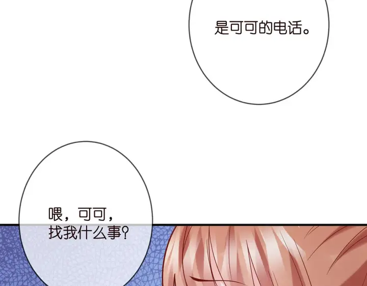 《名门挚爱》第358 幕后黑手图39