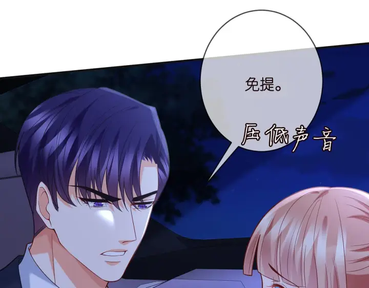 《名门挚爱》第358 幕后黑手图41