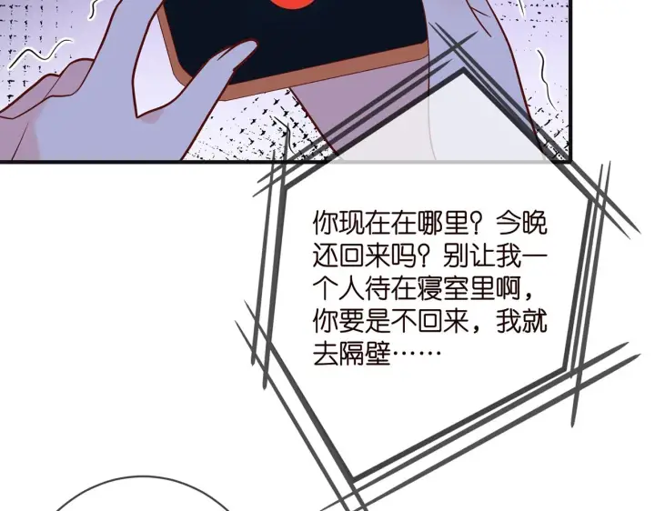 《名门挚爱》第358 幕后黑手图45