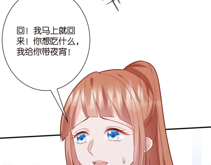 《名门挚爱》第358 幕后黑手图46