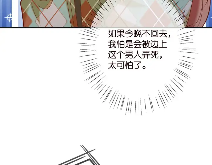 《名门挚爱》第358 幕后黑手图48