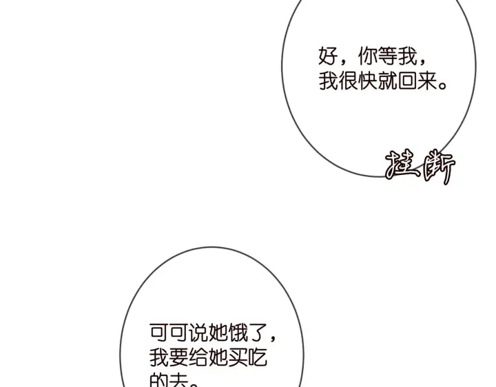 《名门挚爱》第358 幕后黑手图51
