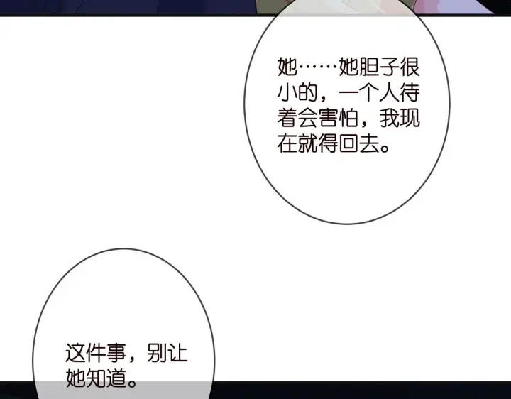 《名门挚爱》第358 幕后黑手图54