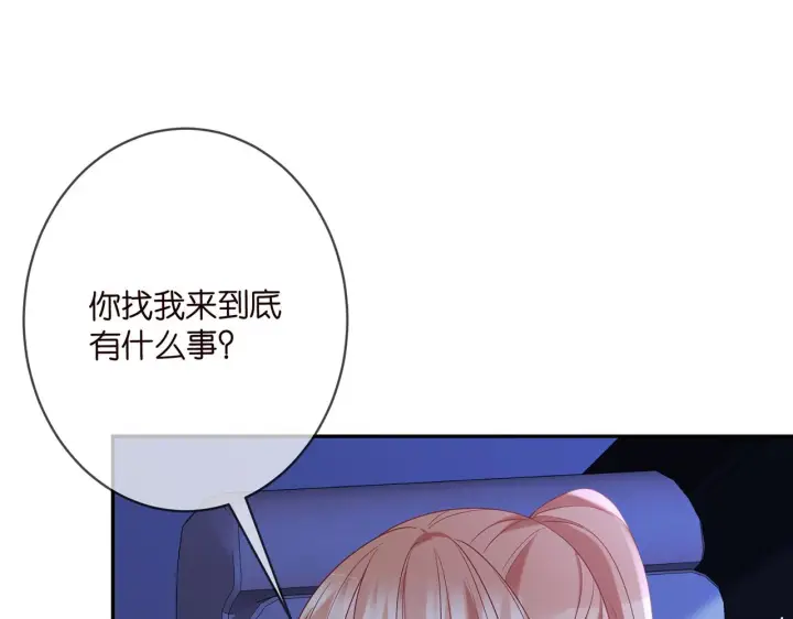 《名门挚爱》第358 幕后黑手图6