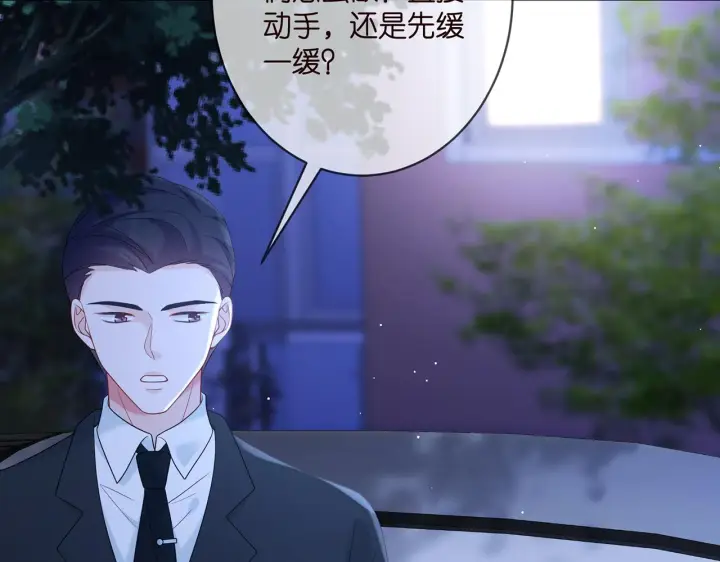 《名门挚爱》第358 幕后黑手图61
