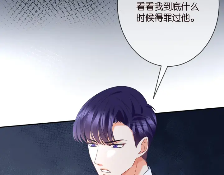 《名门挚爱》第358 幕后黑手图64