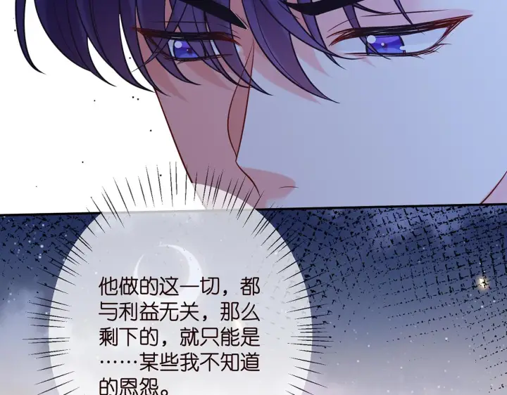 《名门挚爱》第358 幕后黑手图67