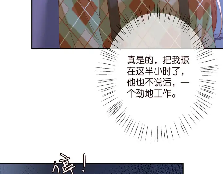 《名门挚爱》第358 幕后黑手图8