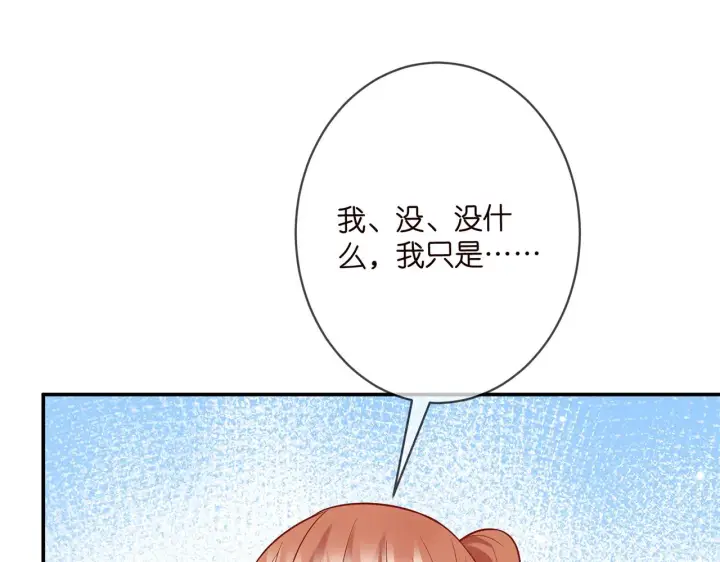 《名门挚爱》第358 幕后黑手图84