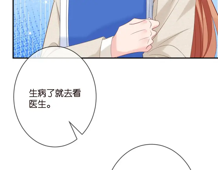 《名门挚爱》第358 幕后黑手图86