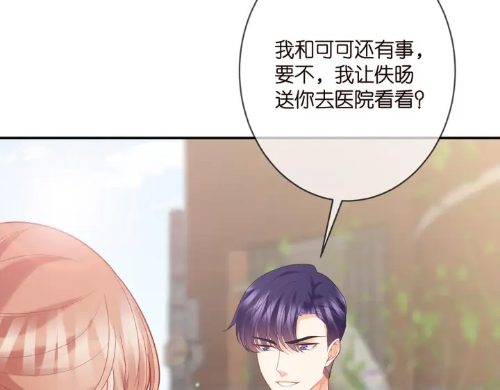 《名门挚爱》第358 幕后黑手图87