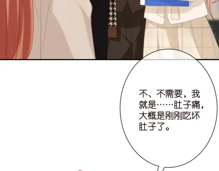 《名门挚爱》第358 幕后黑手图89