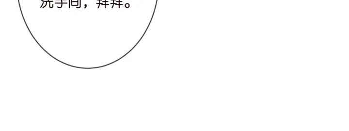 《名门挚爱》第358 幕后黑手图92