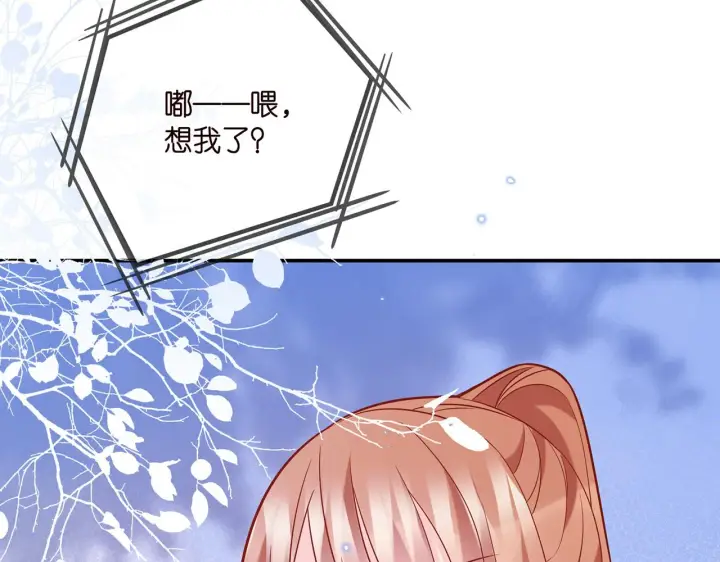 《名门挚爱》第358 幕后黑手图99