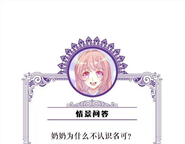 《名门挚爱》第359 父女重逢图101
