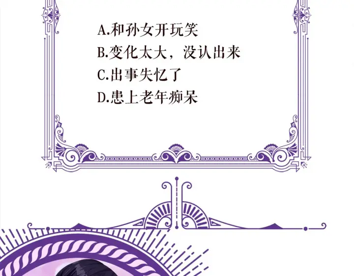 《名门挚爱》第359 父女重逢图102