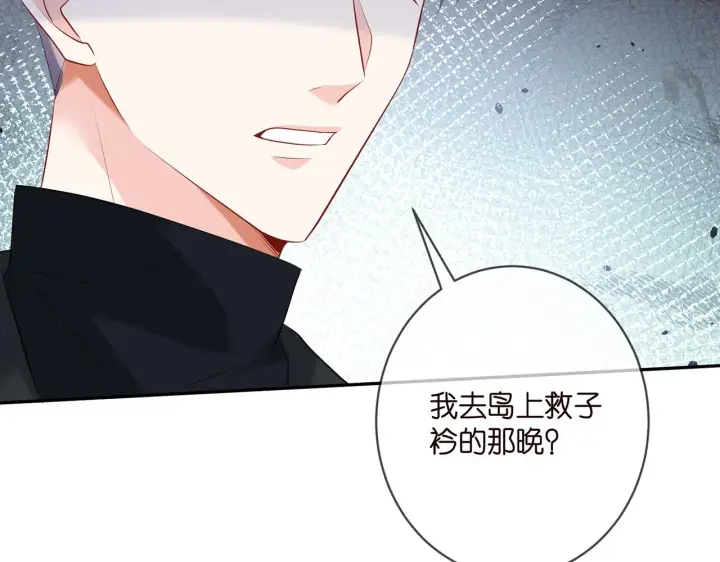 《名门挚爱》第359 父女重逢图18