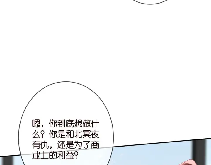 《名门挚爱》第359 父女重逢图19