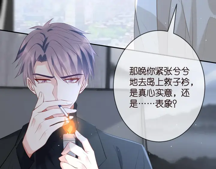 《名门挚爱》第359 父女重逢图21