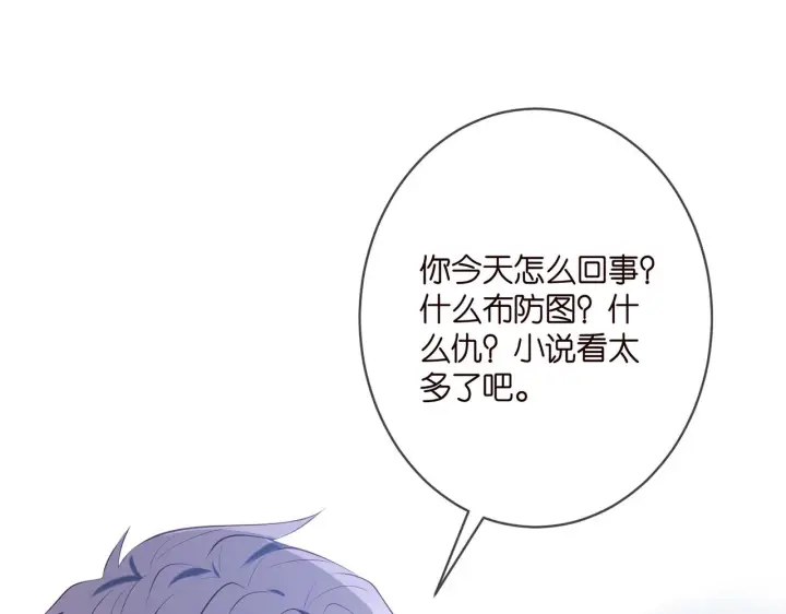 《名门挚爱》第359 父女重逢图23