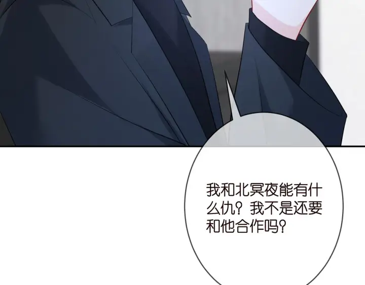 《名门挚爱》第359 父女重逢图25