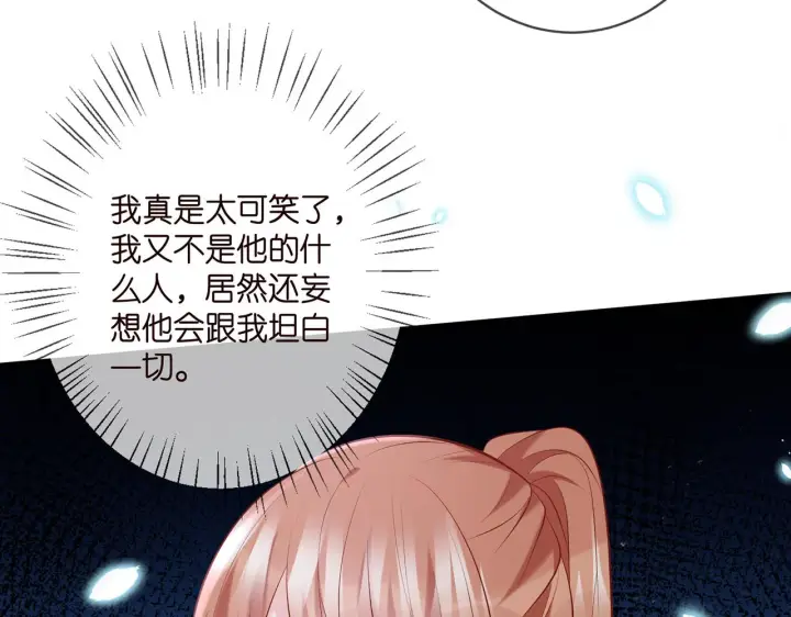 《名门挚爱》第359 父女重逢图26