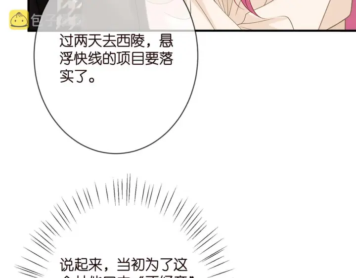 《名门挚爱》第359 父女重逢图38