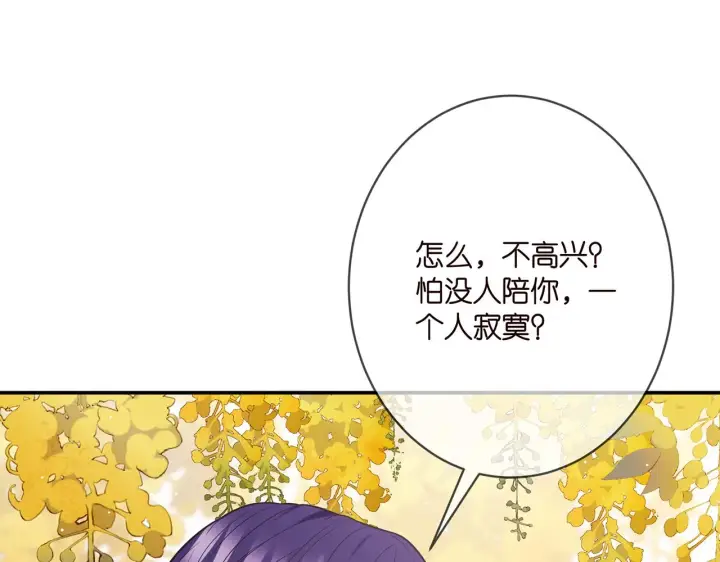 《名门挚爱》第359 父女重逢图41