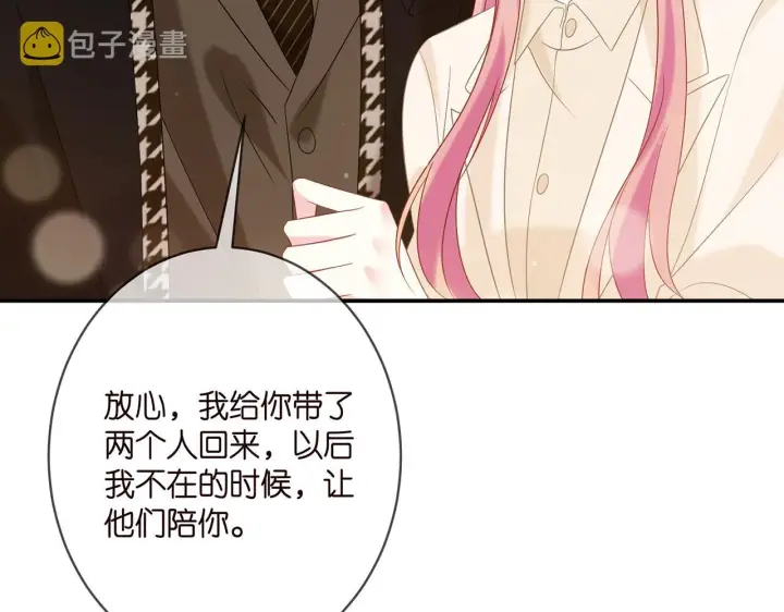 《名门挚爱》第359 父女重逢图43