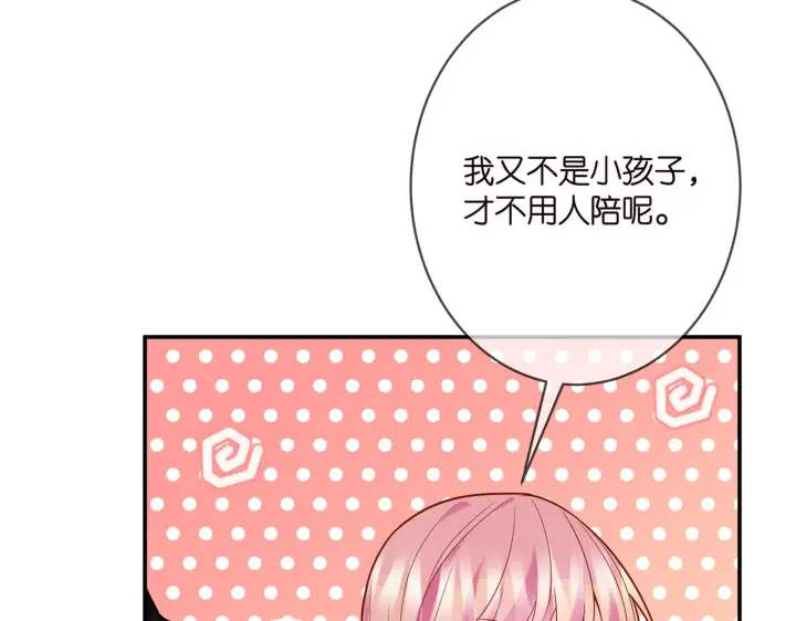 《名门挚爱》第359 父女重逢图45
