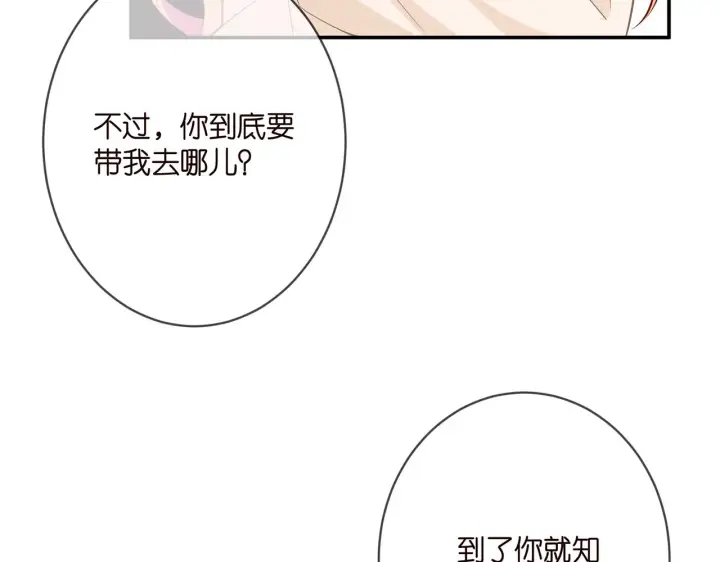 《名门挚爱》第359 父女重逢图47