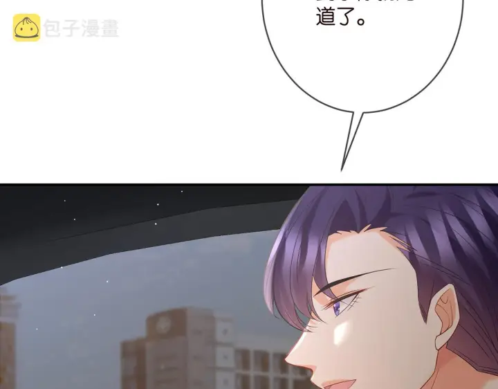 《名门挚爱》第359 父女重逢图48