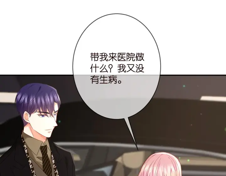 《名门挚爱》第359 父女重逢图50