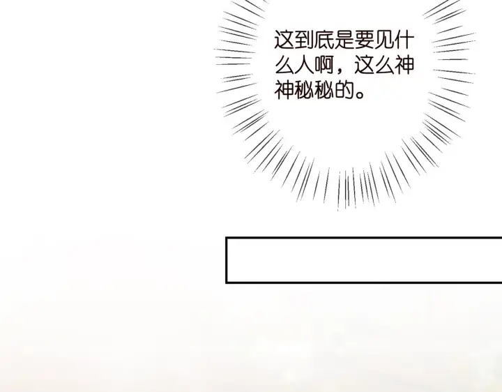 《名门挚爱》第359 父女重逢图58