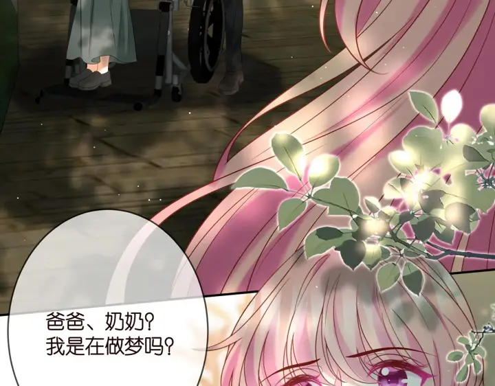 《名门挚爱》第359 父女重逢图63