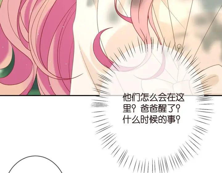 《名门挚爱》第359 父女重逢图65