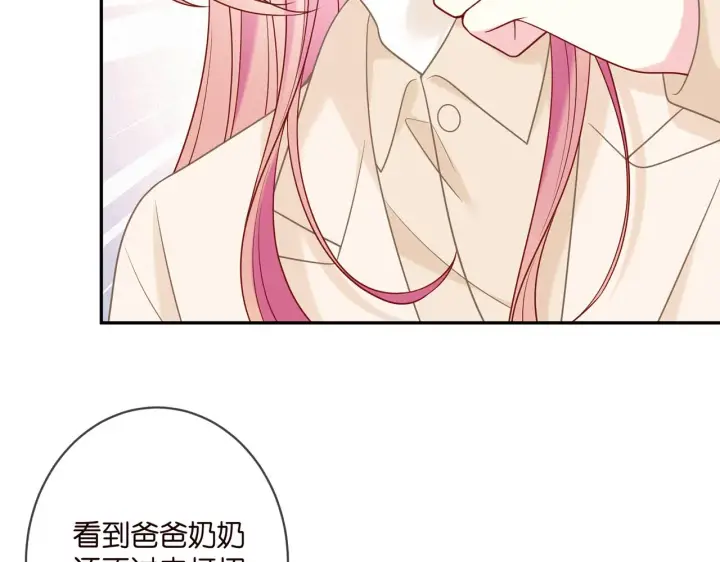 《名门挚爱》第359 父女重逢图67