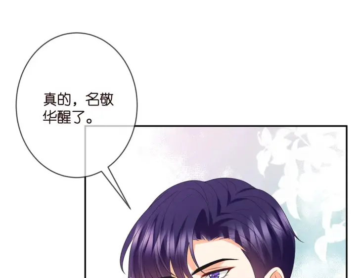 《名门挚爱》第359 父女重逢图71